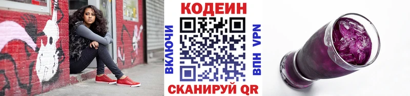 Кодеиновый сироп Lean напиток Lean (лин)  сайты даркнета Telegram  Таруса  цена  