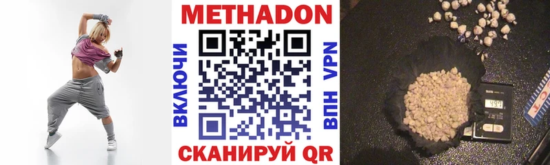 МЕТАДОН methadone  Таруса 