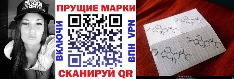 Марки 25I-NBOMe 1500мкг  Таруса 
